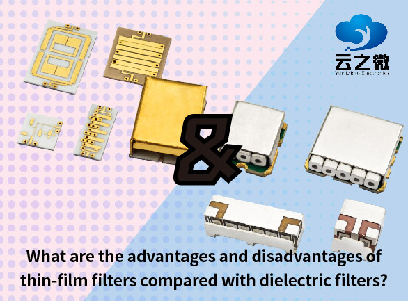박막 필터는 유전체 필터에 비해 어떤 장점과 단점이 있습니까?