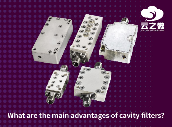 캐비티 필터의 주요 장점은 무엇입니까?